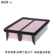 Compatible with Honda 2015-2018 Odyssey Elysion 2.4L dust and oil air filter element and air filter mesh