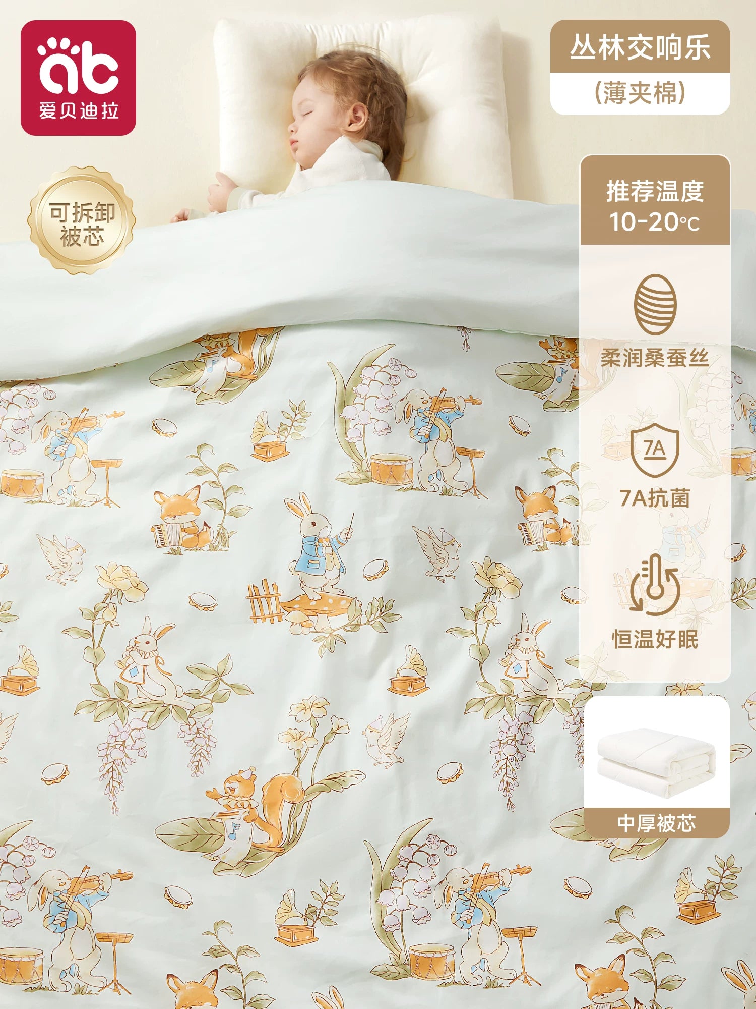 Yenidoğulmuşlar və bağça uşaqları üçün xüsusi qış yorğanı, təmiz pambıqdan hazırlanmış, temperaturu tənzimləyən, qatılaşdırılmış, A sinif tut ipəyi.