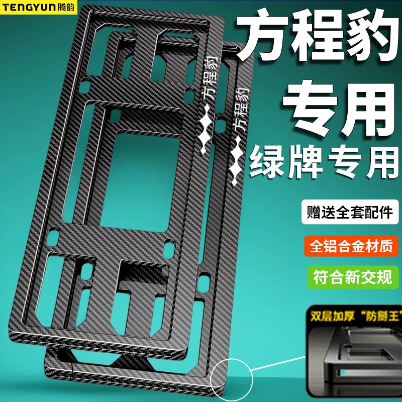 Compatible with Formula 8, Formula 5, Titanium 3, Titanium 7 license plate frames, license plate protector for New Energy Green license plates, and BYD license plate holders.