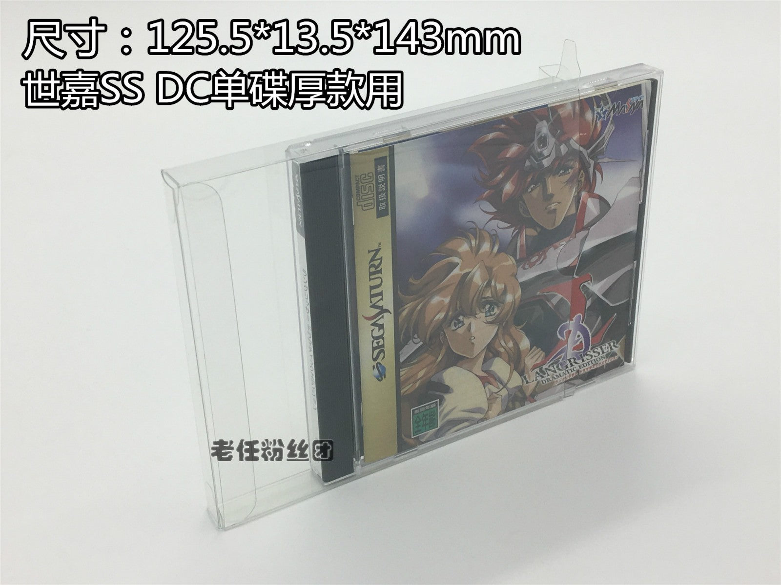 Sega SS DC Oyun Şəffaf Ekran Qutusu Toplama Qutusu Saxlama Qutusu 1CD Qalın Edition Xüsusi