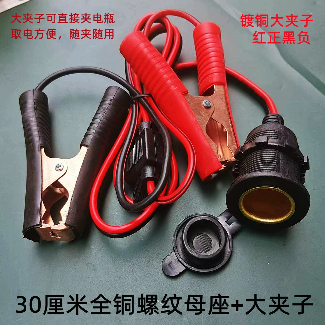 Yüksək Güclü Avtomobil Siqaret Çakmağı Elektrik Rozetkası USB Mis Bold 2.5 Mənzil Sığortası Uzatma Kabel ilə dəyişdirilmiş