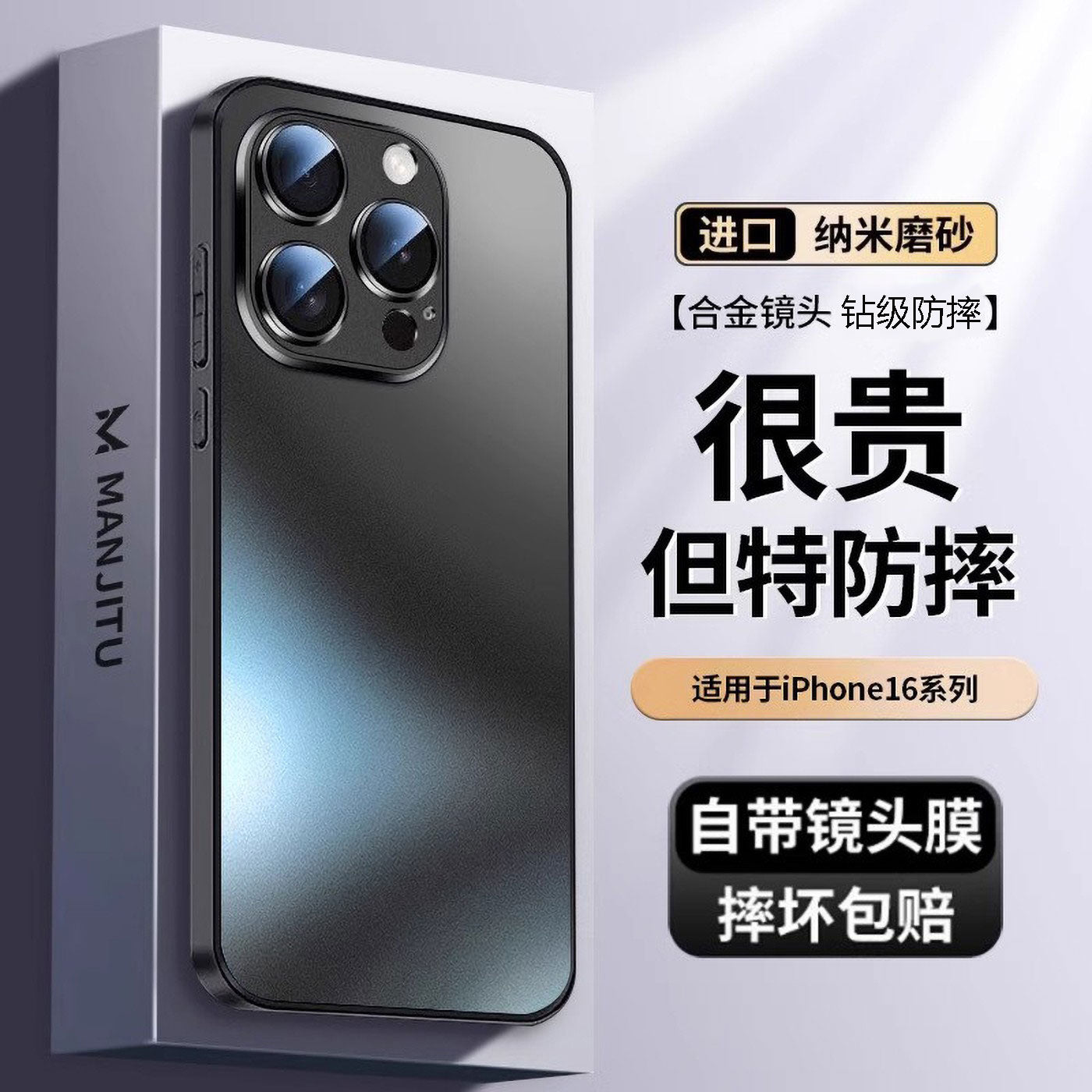 Apple 16promax mobil telefon qutusu üçün uyğun Manjitu yeni 16plus şaxtalı şüşə 15pro lens hər şey daxil iPhone15 düşməyə qarşı kişi və qadın qabıq 14 yüksək səviyyəli 13 qoruyucu örtük peng
