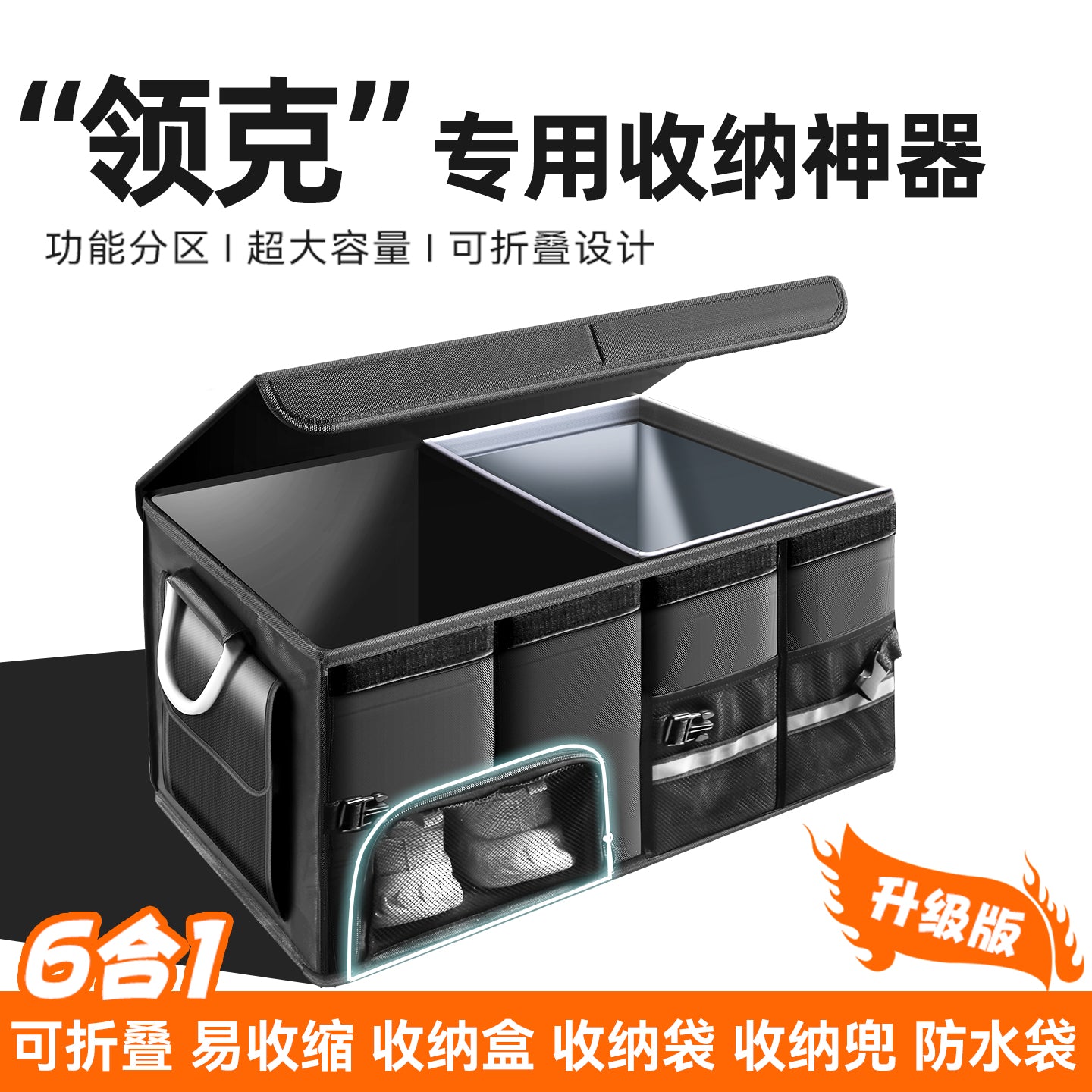 Suitable for Lynk &amp; Co 01, 03+, 05, 06, 09em-p and 08/900 storage boxes/luggage organizers.