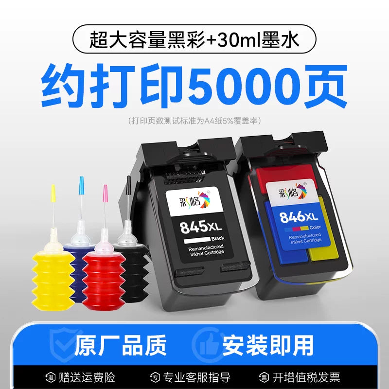Canon 845 mürəkkəb kartuşu TS3380 3180 qara MG2580s 3080 2400 rəngli TS208 308 3480 printer TR4580 doldurula bilən mürəkkəb MG2580WH CL846 PG üçün uyğundur