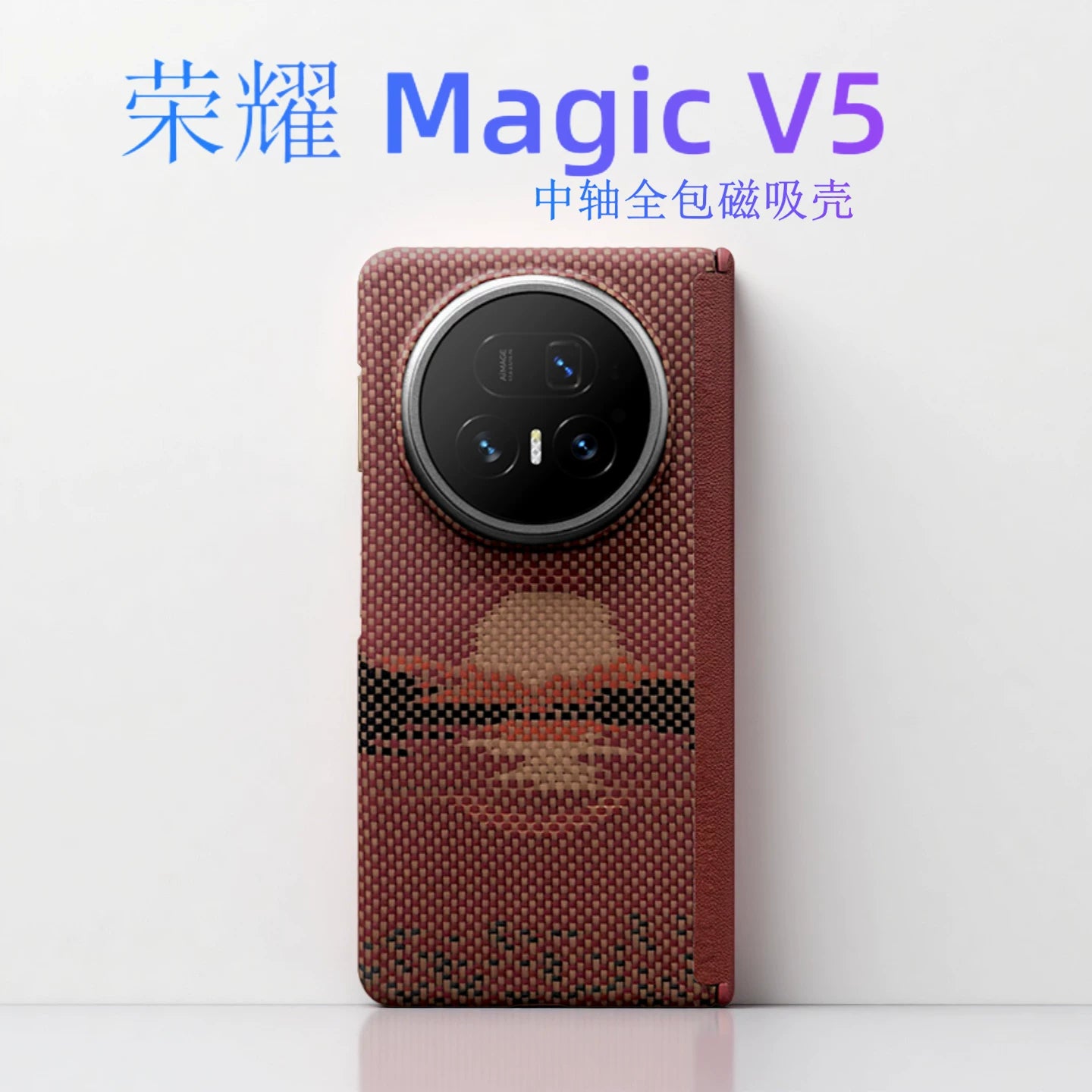 Huawei Honor Magic V5 Kevlar magnetic phone case, slim and thin magnetic textured Kevlar aramid fiber, full coverage, drop-resistant Honor V5 center axis protective case compatible.