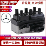 Ford Galaxy MPV/Mercedes-Benz V-Class/V280/W638 ignition coil 2.8/021905106A compatible