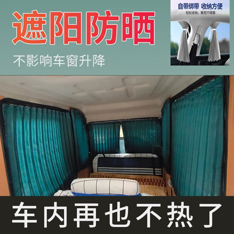 Shenghao A8 Elektrikli Dörd Təkərli Nəqliyyat Vasitəsi Günəşdən Qoruyucu Pərdə, Dörd Qapılı Yeni Enerji Günəşdən Qoruyucu Pərdə, UB Qoruyucu Yol Qaranlıq Pərdəsi