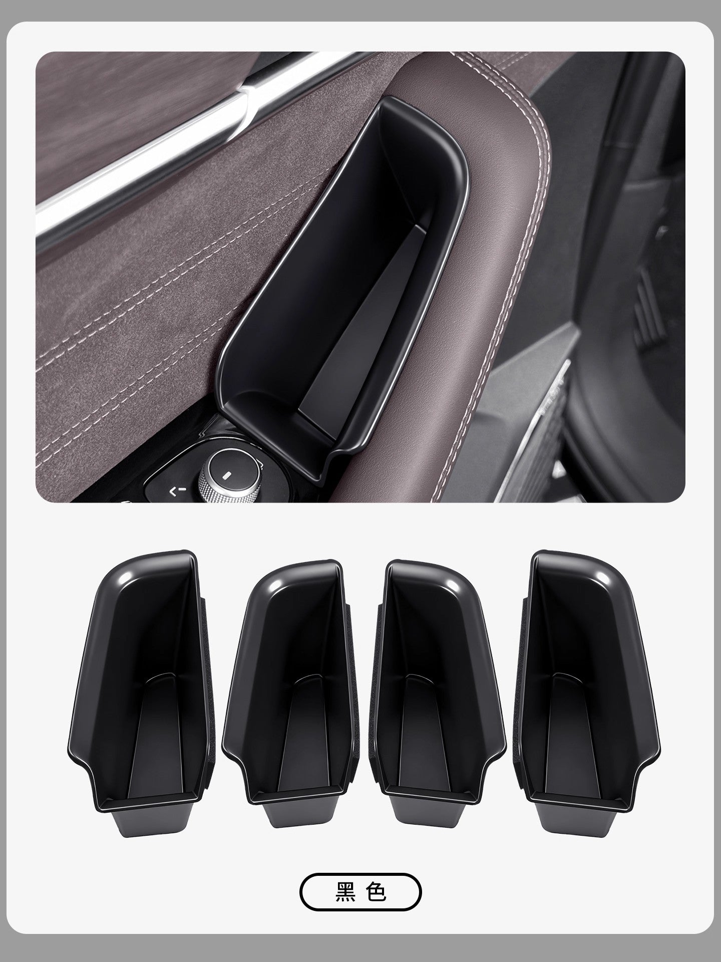 Suitable for Geely Xingyue L car door storage boxes, center console storage boxes and other car interior decoration accessories.