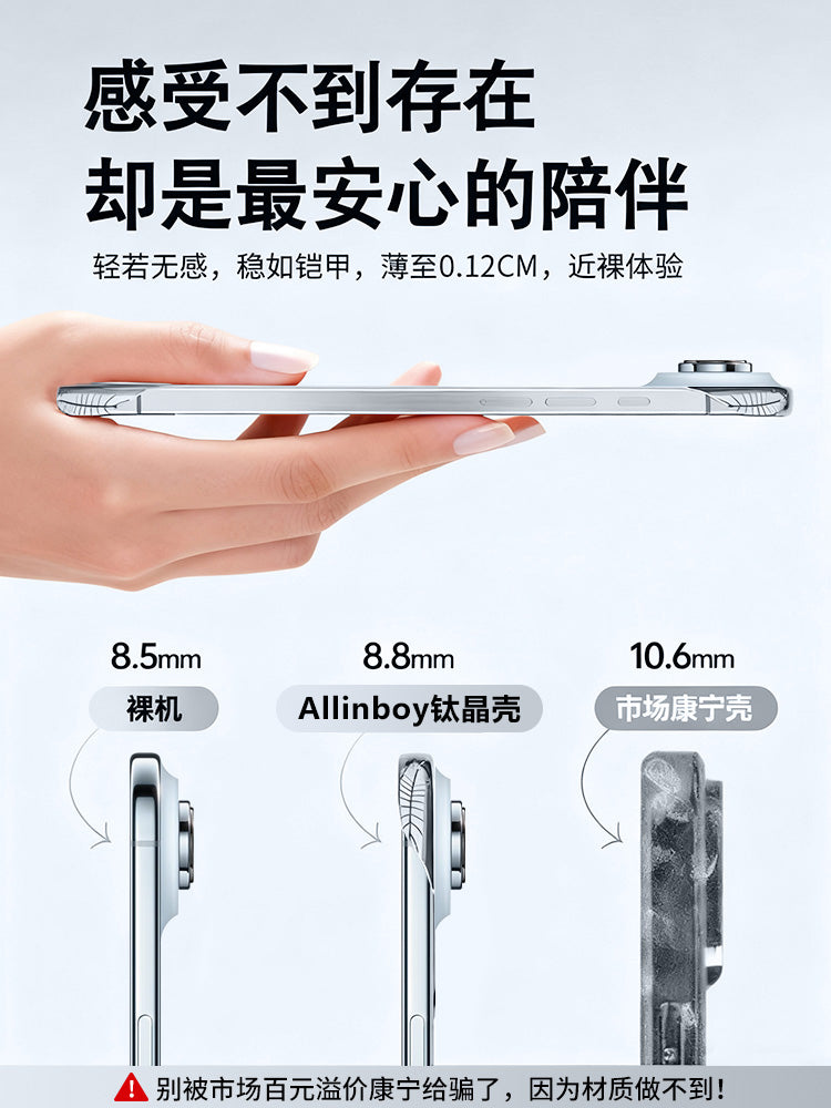iPhoneAir mobil telefon qutusu üçün uyğundur yeni 17promax şəffaf haşiyəsiz hava Apple 16Pro lens hər şey daxil ultra nazik qoruma və yıxılmaya qarşı IP sərt qabıq 15 soyuducu yarım paket Xue Men