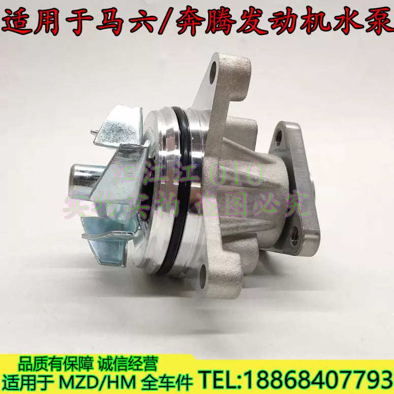 Mazda 6, Mazda 6 Ruiyi, Mazda 5, Mazda 3, Besturn B70, X80, B90 və Ford Mondeo üçün uyğun su nasosları