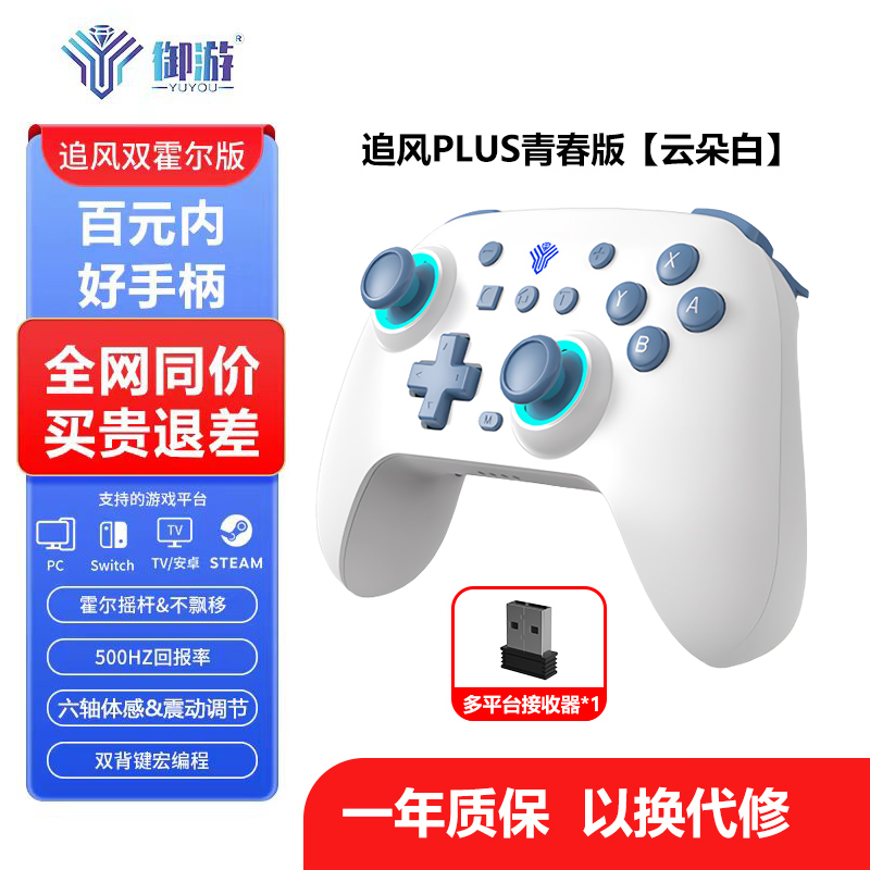 Yuyou Chaifeng Gengar Simsiz Oyun Nəzarətçisi Nintendo Switch2 Controller Pro üçün uyğundur Bluetooth Somatosensor NS Orijinal Grip PC Kompüter Versiyası Buxar Orijinal Tanrı Qara Mif Wukong İpək Mahnısı