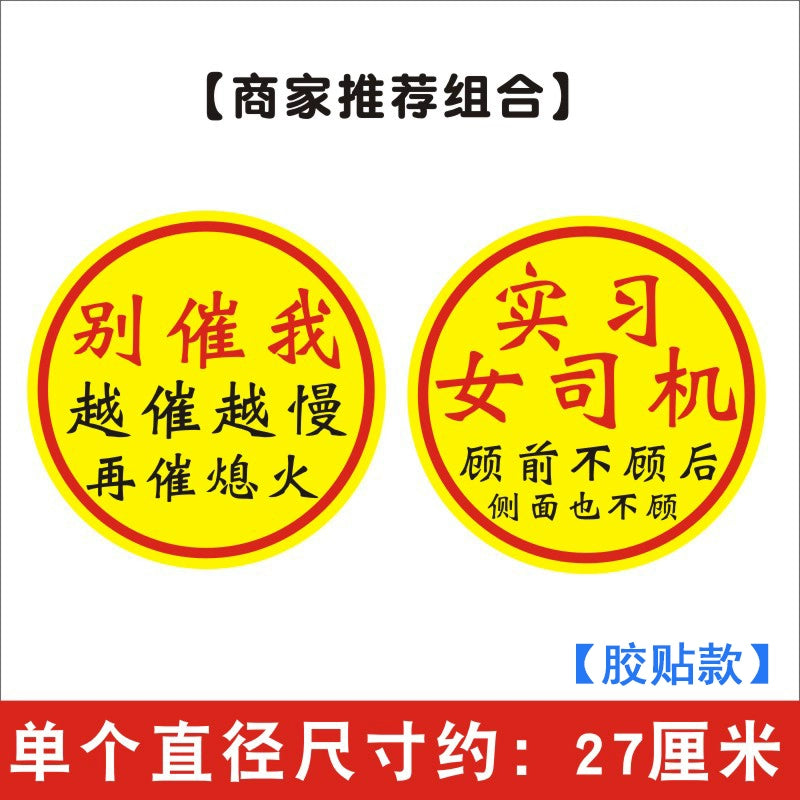 Təcrübə Maqnit Stiker Qadın Sürücülər Arxa tərəfə və Böyük Ölçülü Stikerlərə Məhəl qoymurlar Təcrübəli Stikerlər Qəşəng Gülməli