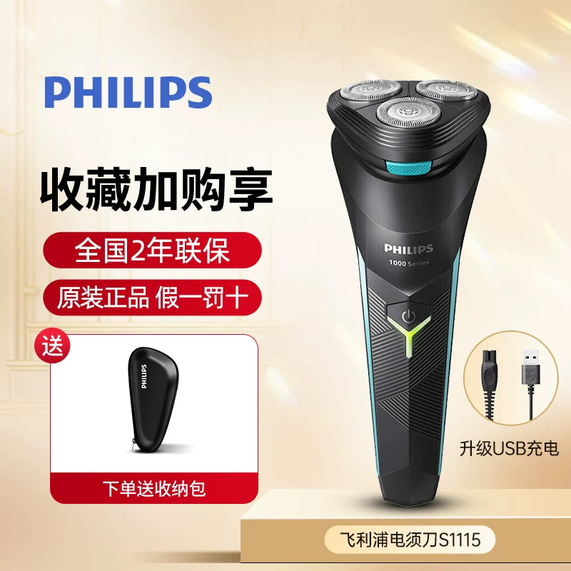 Philips təraş maşını S1887 xaricdən gətirilən elektrik kişi rəsmi flaqman mağazası orijinal təraş maşını 2026 yeni model