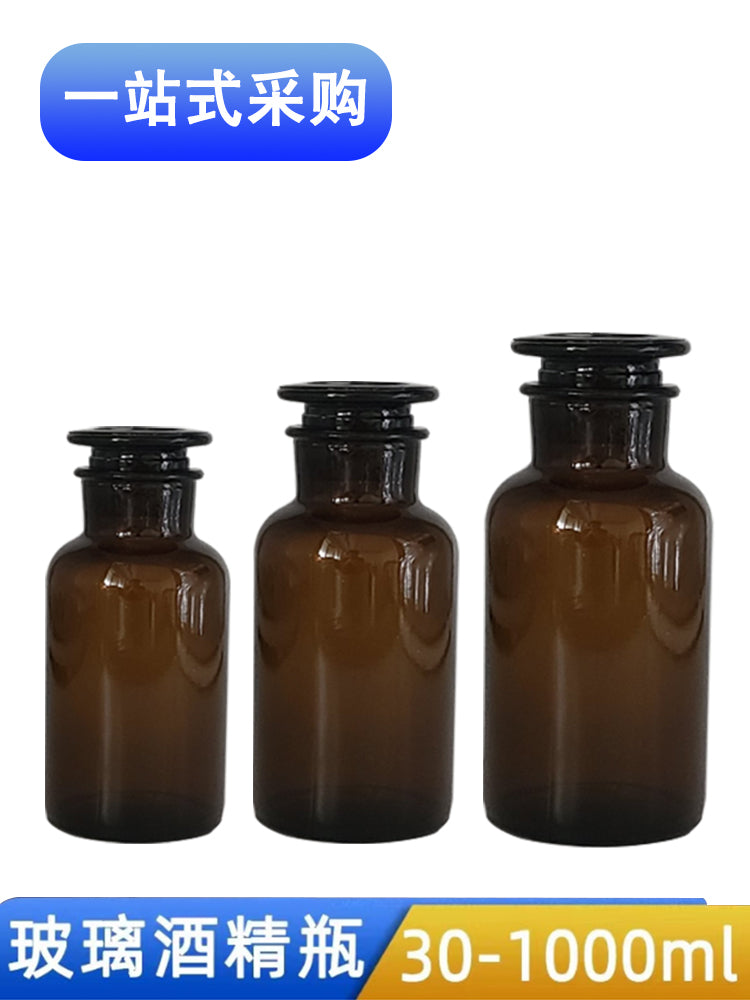 Şüşə qəhvəyi kimyəvi şüşə, ağ geniş ağızlı butulka, şüşə butulka, yer ağızlı butulka, pambıq şüşə, spirt şüşəsi, şaxtalı laboratoriya istifadəsi