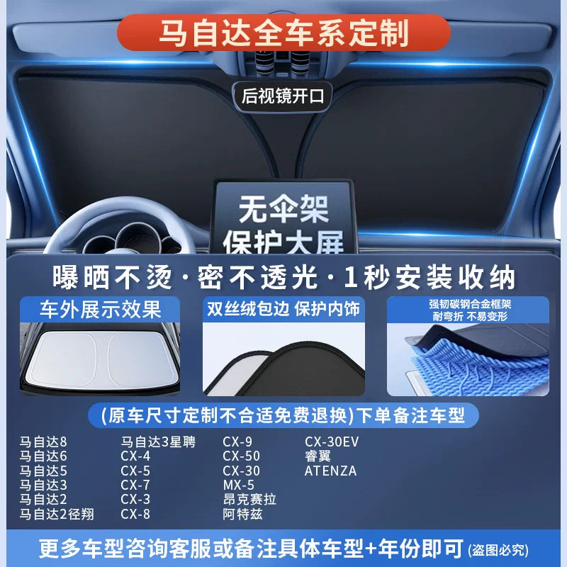 2026 New Model Car Glass Heat Insulation Sunshade, Car Interior Sunshade, Car Main Sunshade Cover