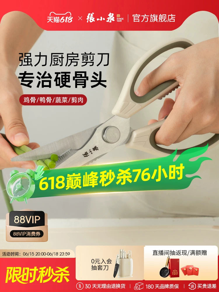 Zhang Xiaoquan mətbəx qayçı ev qayçı paslanmayan poladdan ev mətbəx çoxfunksiyalı qayçı sümük balıq öldürmə qida qayçı