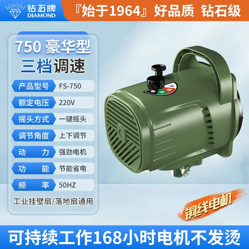Diamond marka sənaye fan motor buynuz fan yüksək güclü güclü döşəmə fan divar fan 650750 motor motor baş