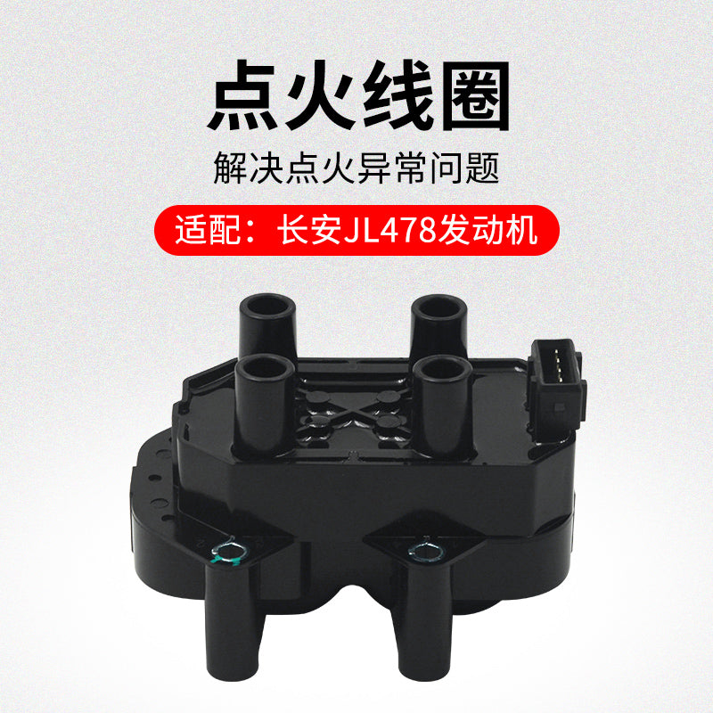 Genuine ignition coil high voltage pack suitable for Changan Eado DT, Zhishang XT, CS35 and Yuexiang V7 1.6L.