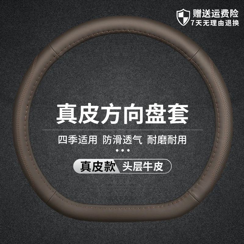 2022 Jiangling Ford Lingrui Steering Wheel Cover, Genuine Leather, Ultra-thin, Non-slip, Sweat-resistant, Wear-resistant, Suitable for All Seasons.