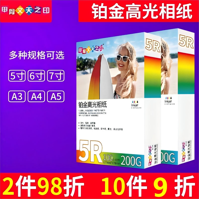 Oracle Tianzhi 5 düym 7 düym 6 düym inkjet çap A4 platin parlaq A6 foto kağızı A5 foto kağızı 100 vərəq