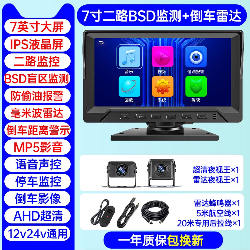 Truck dashboard equipped with visual reversing radar, four-channel monitoring, BSD blind spot warning and high-definition night vision system.