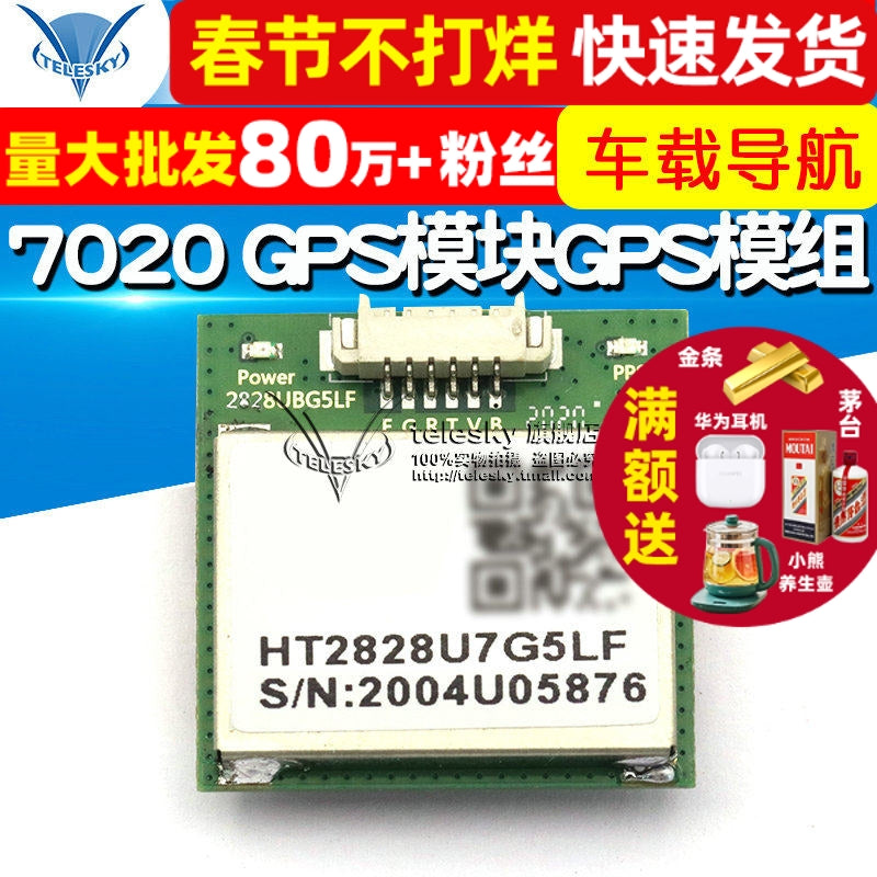 7020 GPS modulu GPS modulu İHA mumetr GPS uçuşa nəzarət vasitə naviqasiyası FLASH