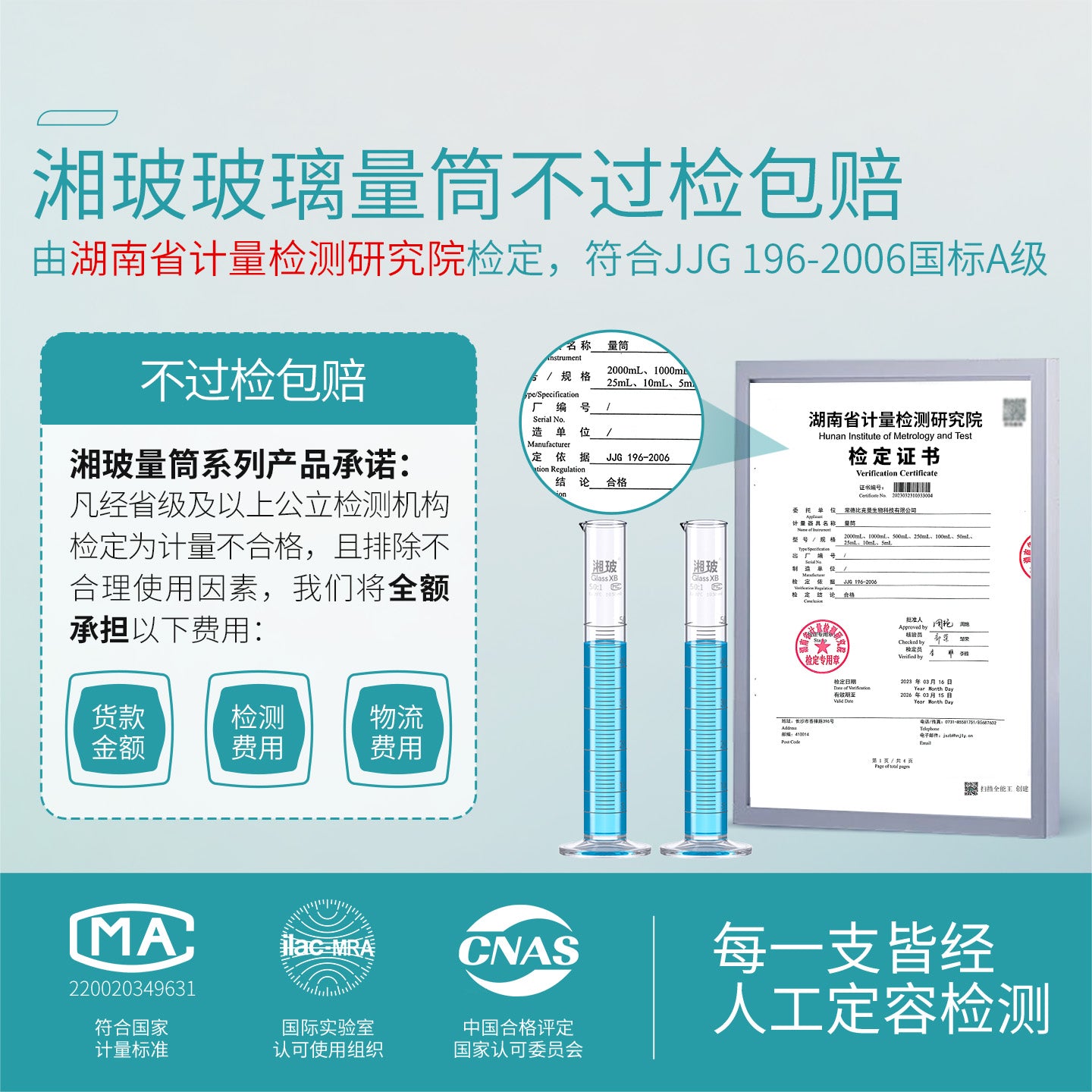 Xiangbo şüşə ölçmə silindri yüksək dəqiqlikli laboratoriya yüksək borosilikat şüşə tıxac ölçmə silindri kimyəvi eksperimental avadanlıq 10 50 100 ml 250 500 1000mLA dərəcəli yoxlama ölçmə silindri