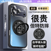 [Yun Köynək] Apple 17promax mobil telefon qutusu, yeni maqnit 360° fırlanan stend, 15 hər şey daxil olmaqla, düşməyə qarşı 7 iPhone16Pro pivot Magsafe qoruyucu örtüyü üçün uyğundur.