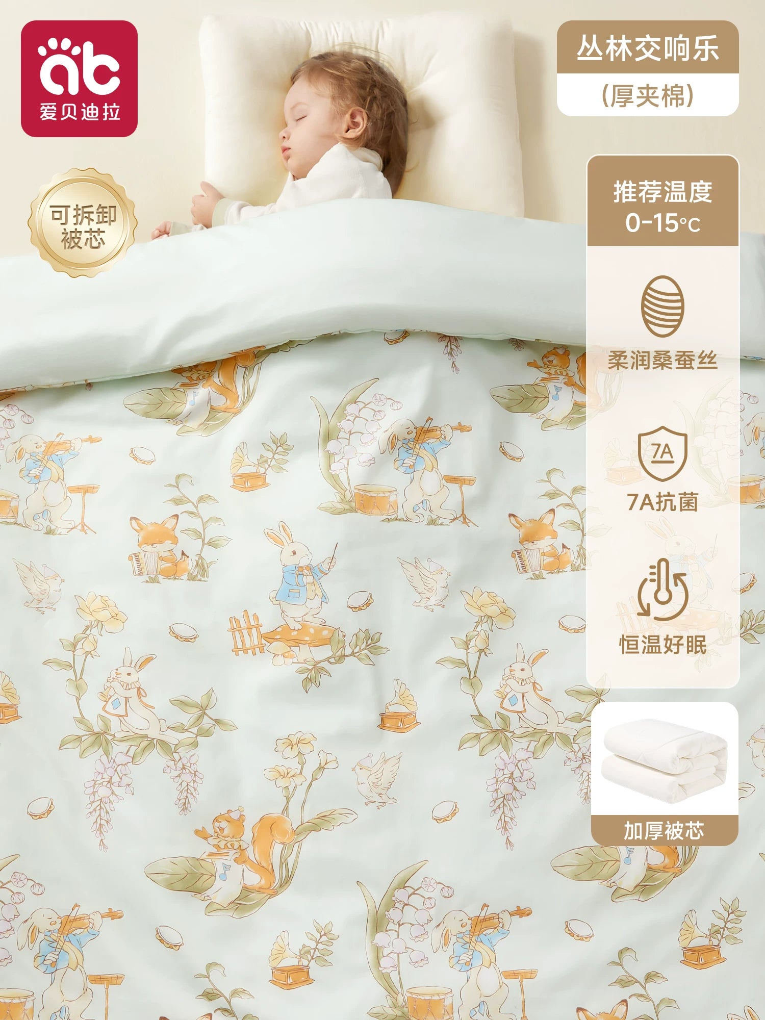 Yenidoğulmuşlar və bağça uşaqları üçün xüsusi qış yorğanı, təmiz pambıqdan hazırlanmış, temperaturu tənzimləyən, qatılaşdırılmış, A sinif tut ipəyi.