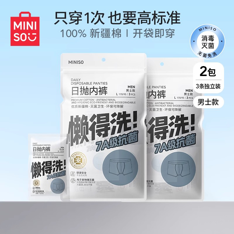 MINISO birdəfəlik istifadə olunan alt paltarı kişi boksçusu təmiz pambıq steril səyahət qadın və kişi böyük ölçülü gündəlik birdəfəlik şort