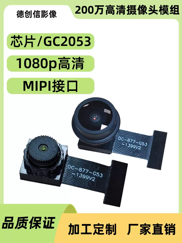 Video qapı zəngləri üçün uyğun 2 milyon piksel 1080P HD GC2053 MIPI kamera modulu/modulu