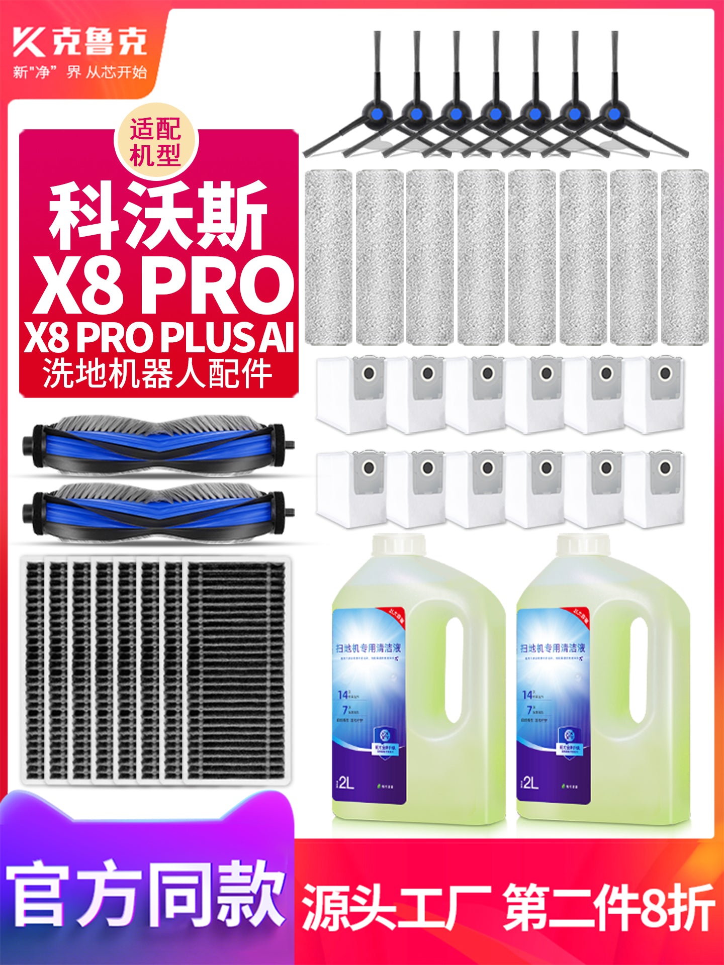 Ecovacs süpürgə aksesuarları ilə təchiz olunub X8ProplusAi diyircəkli bez təmizləyici maye yan diyircəkli fırça filtr toz torbası