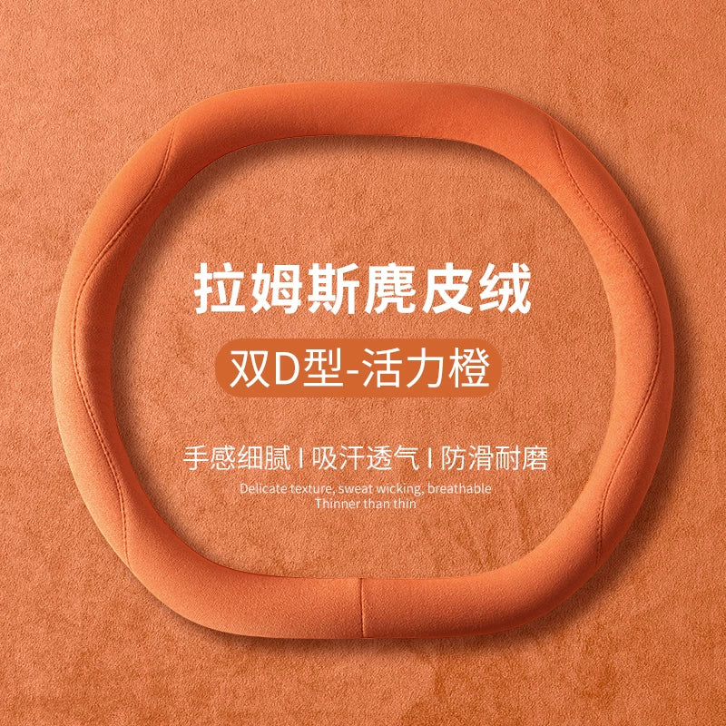 Jetour Traveler Mountain &amp; Sea T2/T1 Freedom Steering Wheel Cover - Ultra Thin Anti-Slip Car Steering Wheel Cover for All Seasons