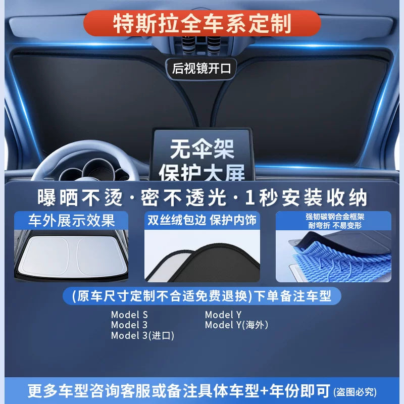 2026 New Model Car Glass Heat Insulation Sunshade, Car Interior Sunshade, Car Main Sunshade Cover