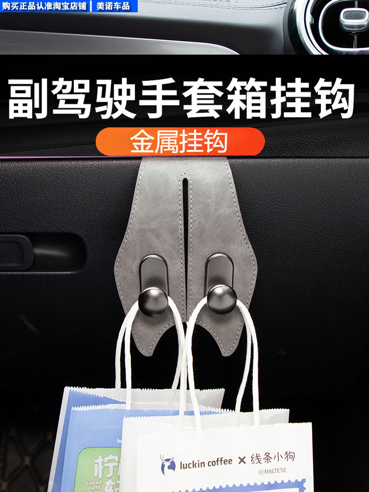 2025 Yeni Avtomobil Co-Pilot Qarmaq Avtomobil Çoxfunksiyalı Avtomobil Təşkilatçı Avtomobil Əlcək Qutusu Saxlama Qarmaq Neytral