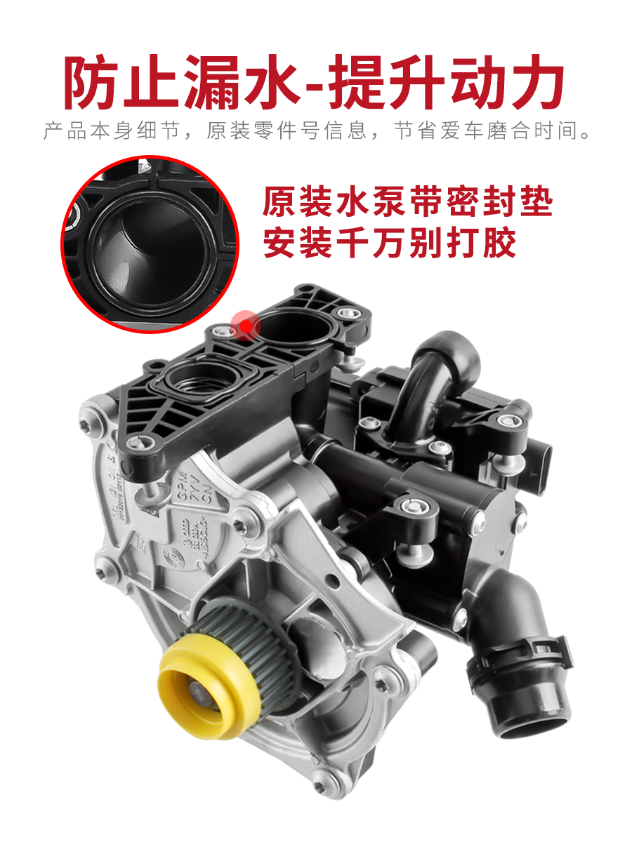 Compatible with Audi Q5, A4L, B9, A6L, Volkswagen Magotan, Teramont and Tiguan L electronic water pumps, third generation EA888 electronic water pumps.