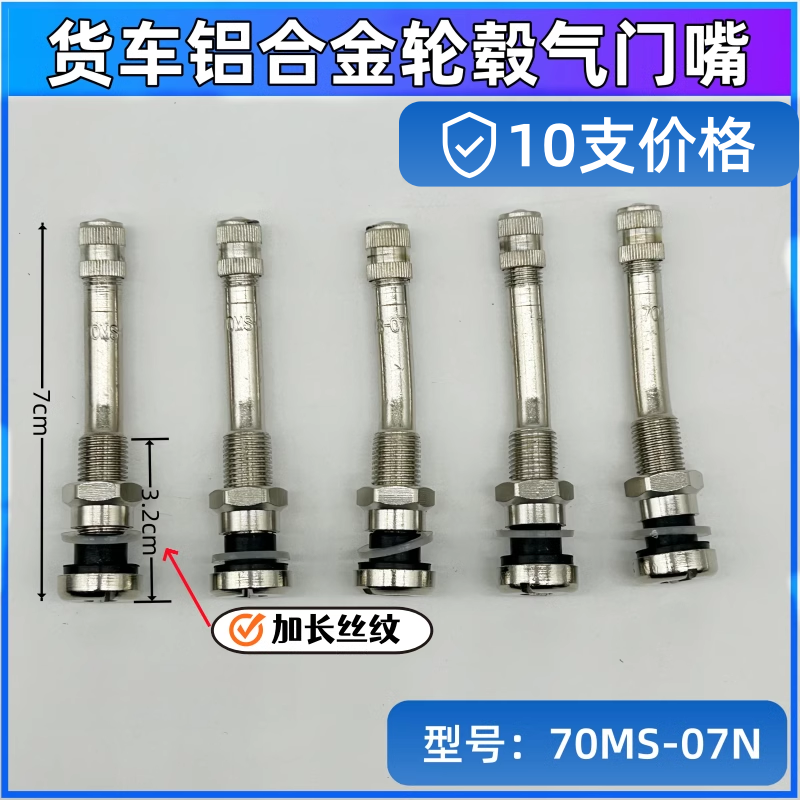 Avtobus Ağzı Orta Avtobus Yarımqoyma Şin Klapanı Yük maşını Yük maşını Alüminium Alaşımlı Təkər Hub Avtomobil Vakuum Təkər Klapanı