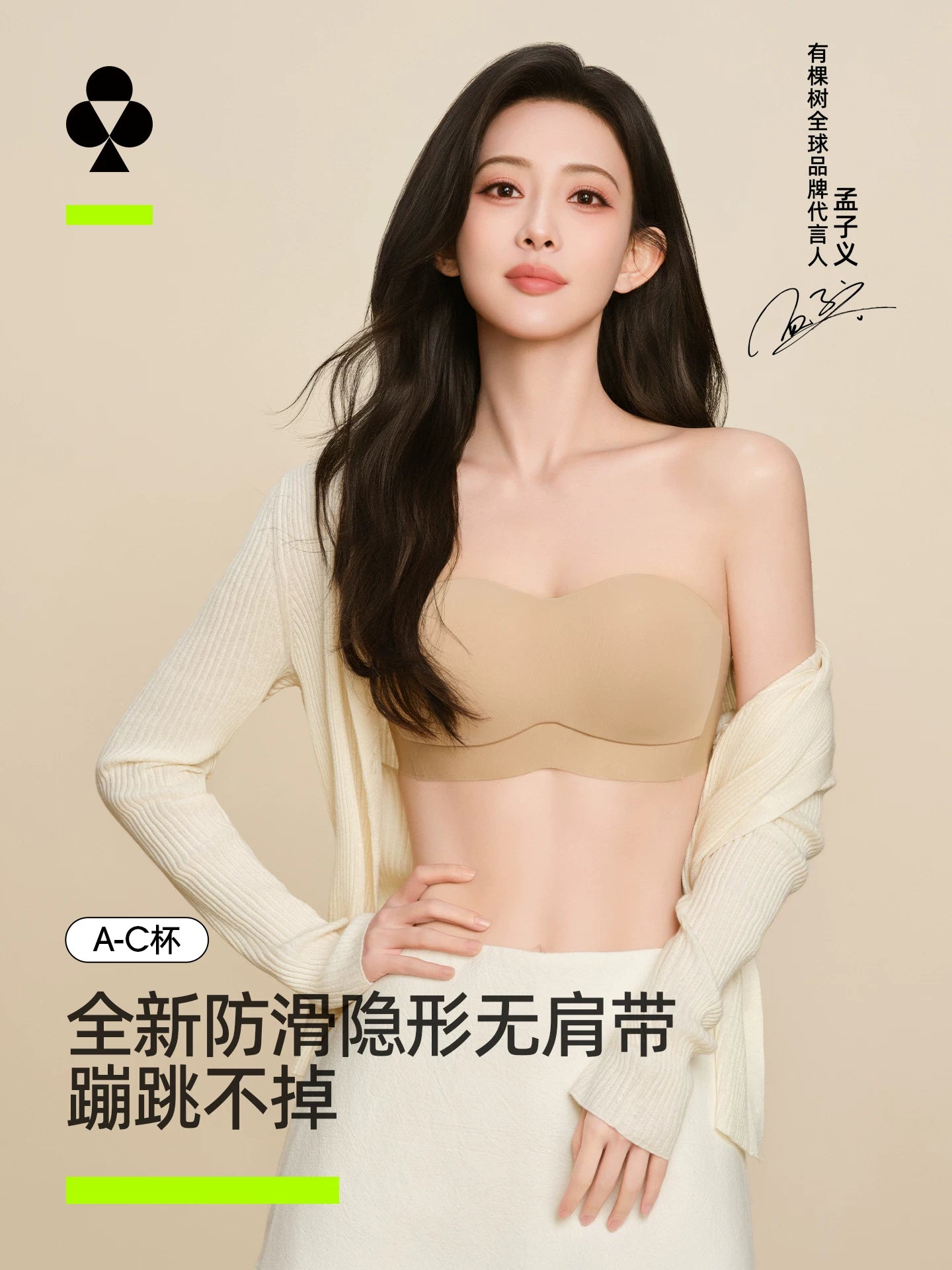 Meng Ziyi'nin eyni üslublu Youshu straplez qadın alt paltarı sürüşməyən görünməz boru üst təkanlı, nəfəs ala bilən büstqalter