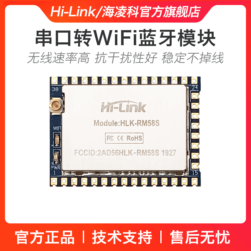 Ağıllı Əşyaların İnterneti 5g ikizolaqlı WiFi modulu RM58S seriyalı portdan simsiz WiFi moduluna BLE Bluetooth ikisi birdə