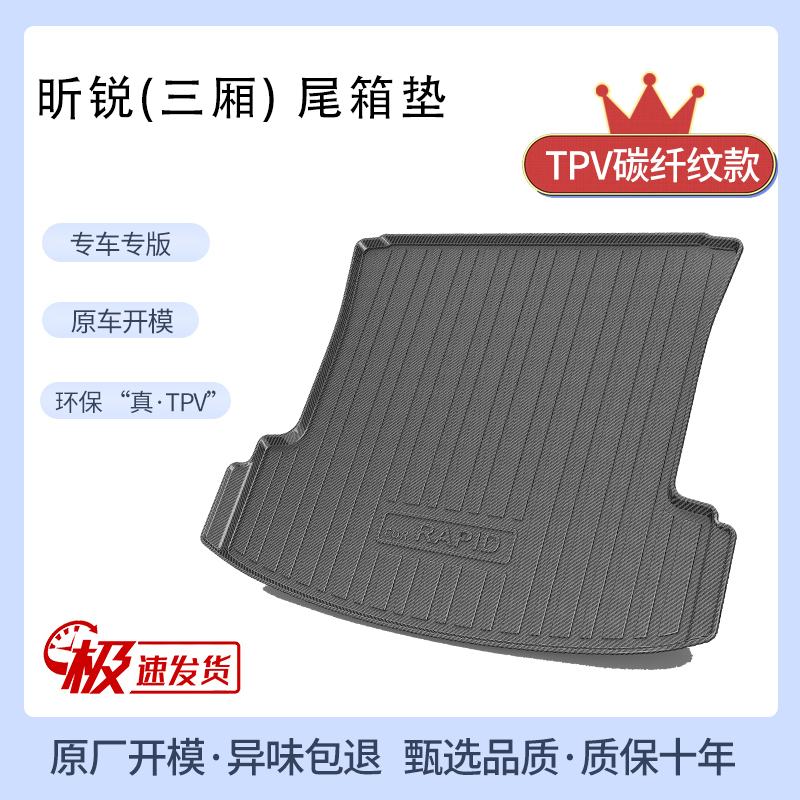 TPE Skoda Superb, Kodiaq GT, Octavia, Rapid, Fabia, Kamiq, Yeti trunk mat/tailgate mat