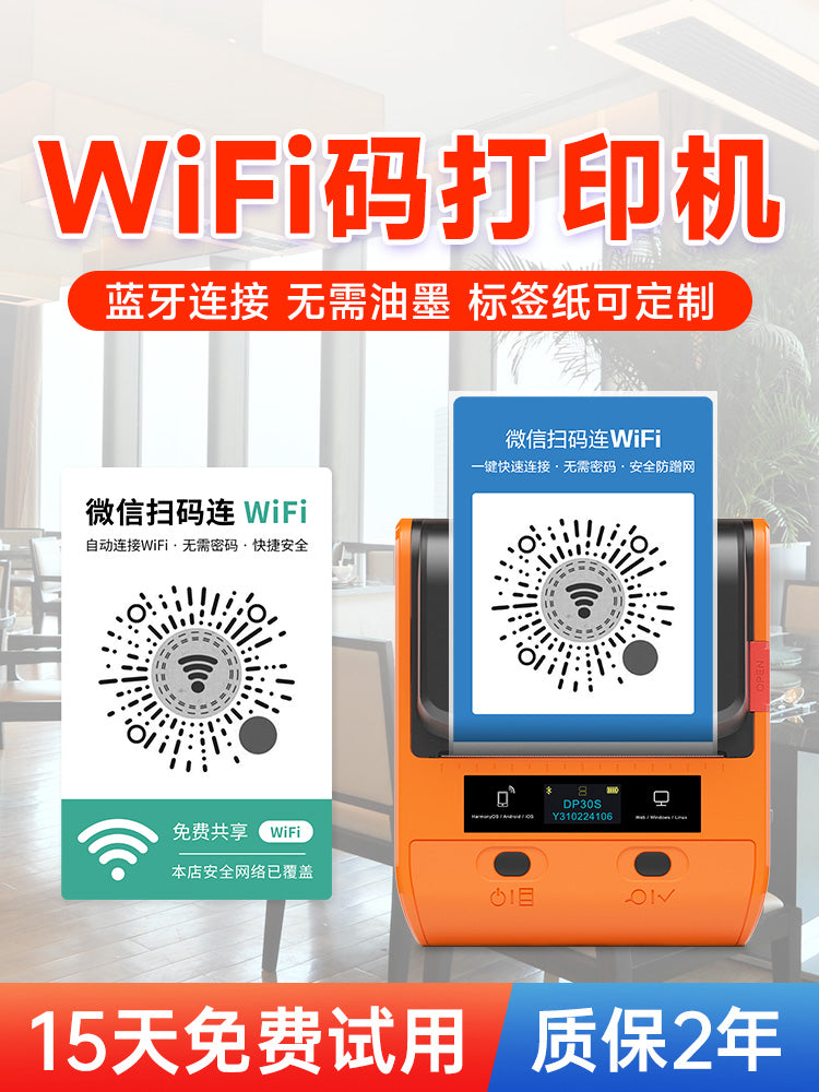 Detong DP30S QR kod printeri WiFi kod stiker printeri Bluetooth əl mini portativ barkod maşını kiçik proqram kodu skan edən WiFi paylaşılan etiket printeri ödəniş kodu