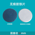 Dəmir Dəyirmi Maqnit Disk Cib Telefonu Düzbucaqlı Yapışqanlı Avtomobil Cihazı Montajı Soğan Çubuğu Paslanmayan Polad Maqnit Yamaq İncə