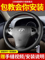 Hyundai Elantra, Hyundai Mistra, Hyundai Yuedong, Tucson və Langdong ix35 üçün qış versiyası üçün əl ilə tikilmiş orijinal dəri sükan örtüyü.