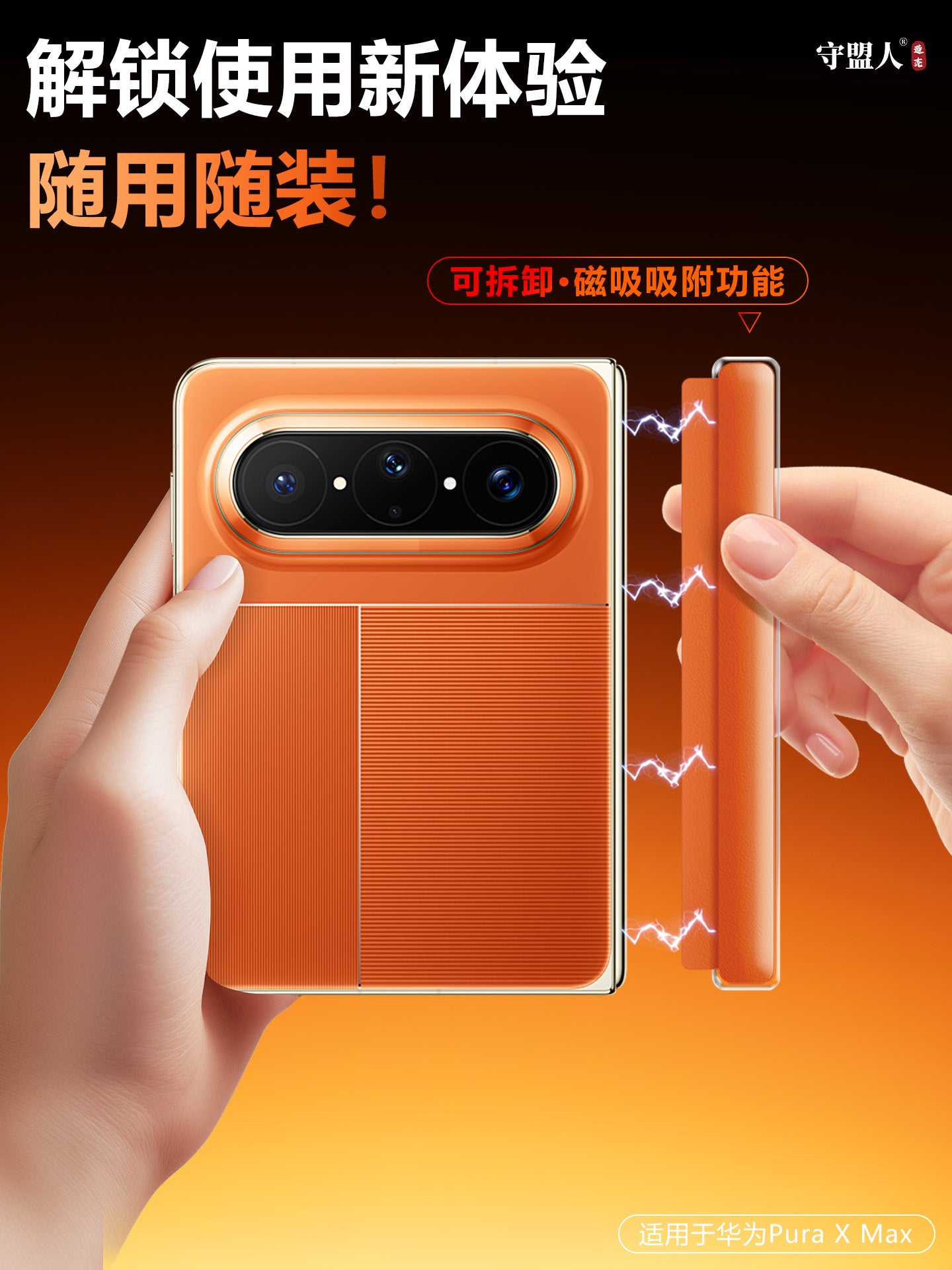 Mühafizəçilər Huawei PuraXMax maqnit mərkəzi mil qoruma zolağı, qabıq filmi inteqrasiya olunmuş üçtərəfli ön qabıq, çıxarıla bilən Pura üçün uyğundur