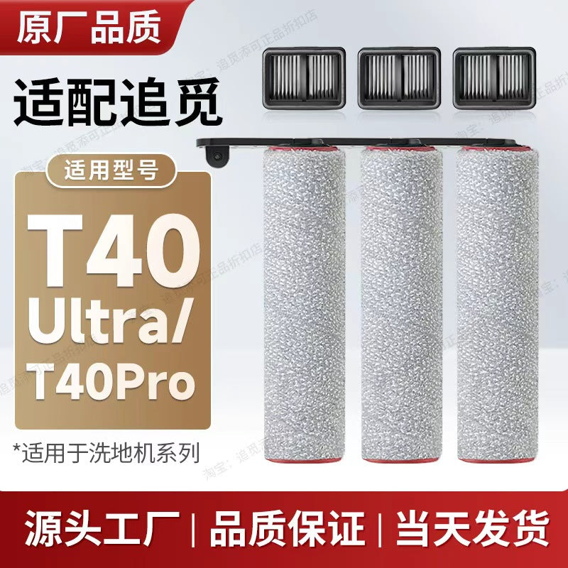 Chui Mi döşəmə yuyucusu T40 Ultra/Pro/T50/T20 aksesuarları ilə təchiz olunub.