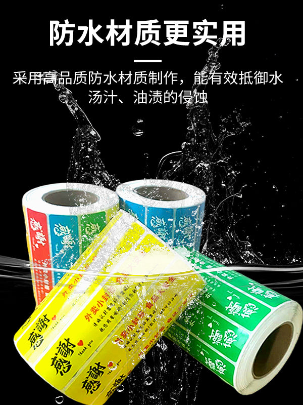 Paket möhürü stikeri Meituan Ele.me Jingdong qida təhlükəsizliyi və təhlükəsizlik möhürü zolağı qablaşdırma nahar qutusu çantası sızdırmaz və müdaxiləyə davamlı qida etiketi möhürü suya və yağa davamlı öz-özünə yapışan stiker