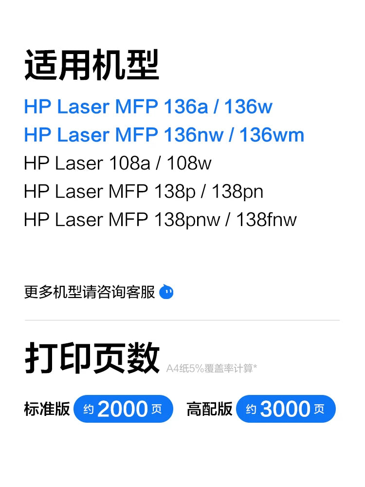 HP 136w toner 110a M136a/wm/nw 108a/w 138p/pn/pnw printer üçün uyğundur W1110A toner W1660A 1188w W1680A 117w universal toner