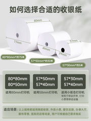 Aiyin 57 × 30 × 40 × 50, Meituan, Ele.me, JD.com üçün qəbz kağızı 80 * 80 * 60 * 50 mm termal supermarketin ön masası kassir bilet kağızı, iaşə südlü çay dükanı çap kağızı üçün uyğundur