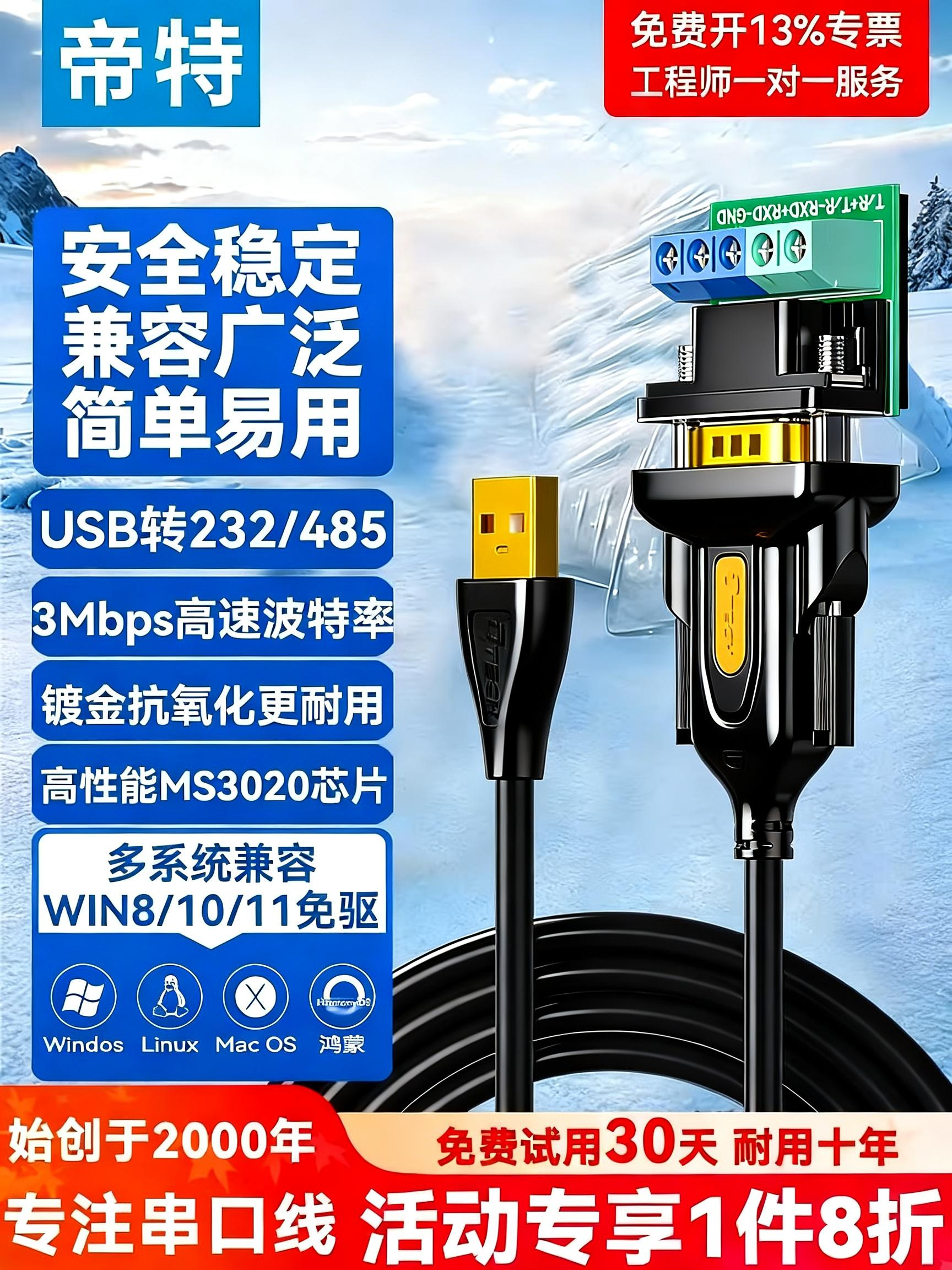 USB-dən rs485/422 seriya xəttinə sənaye səviyyəli plc rabitə modulundan kompüterə ildırımdan qorunma və dalğalanmaya qarşı UBS seriya xətti sürücüsüz məlumat xətti ikitərəfli ötürücü IOT5081