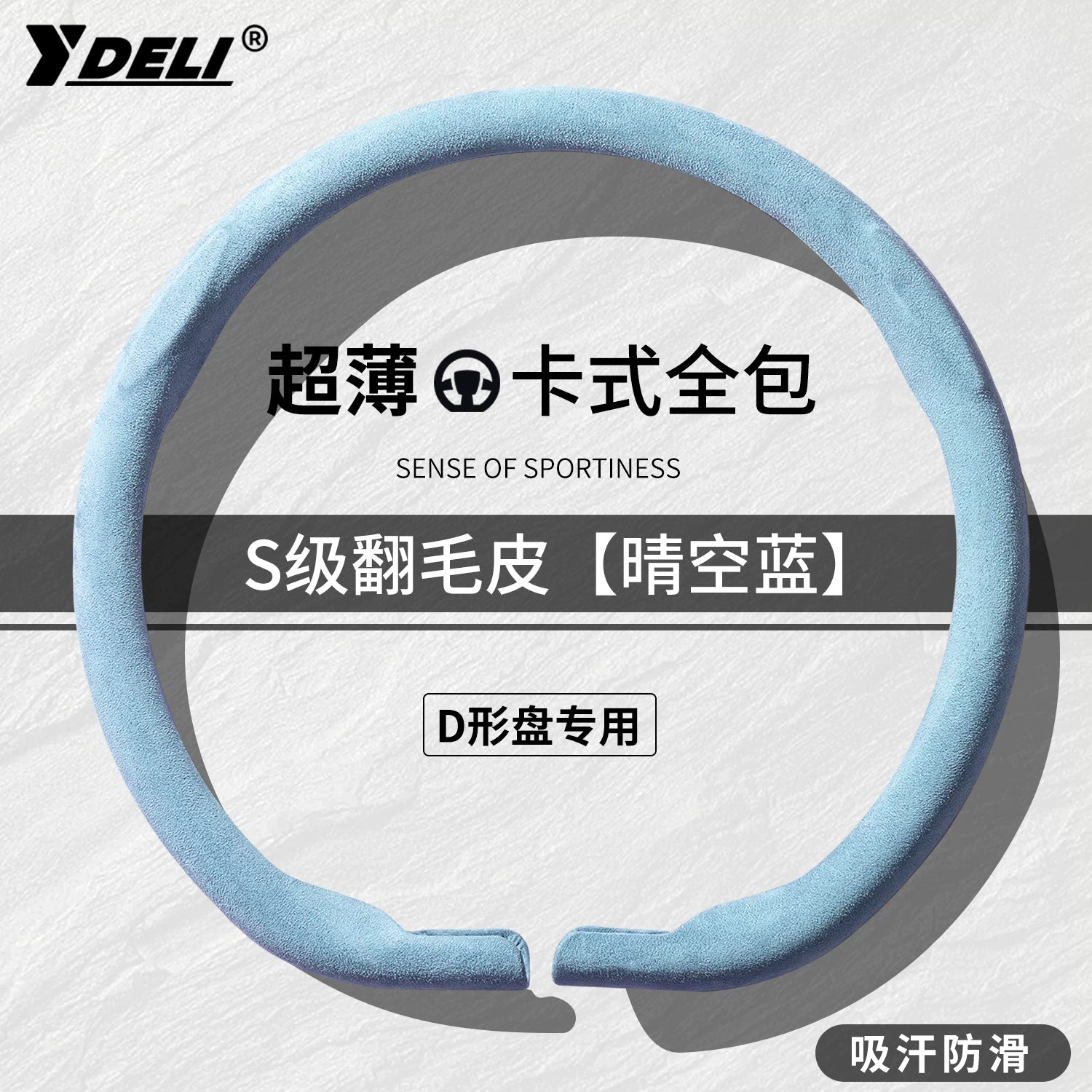 Tank 300 sükan örtüyü, tank 400, Hi4T, 500, 500 və 700 modelləri, bütün mövsüm ultra nazik zamşa, qış istifadəsinə uyğundur.